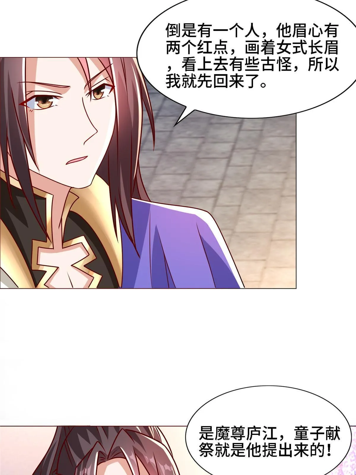 259 灵石洞修炼 第6页
