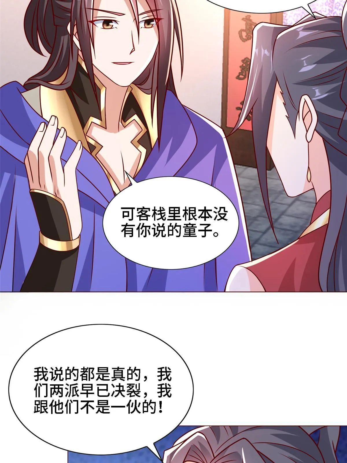 259 灵石洞修炼 第7页