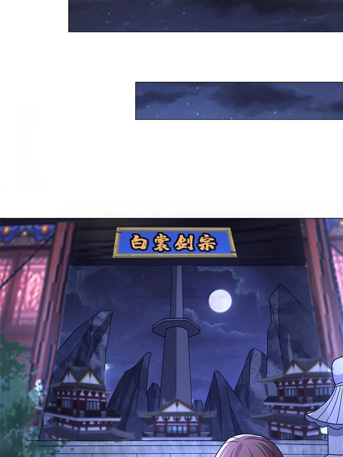 259 灵石洞修炼 第11页