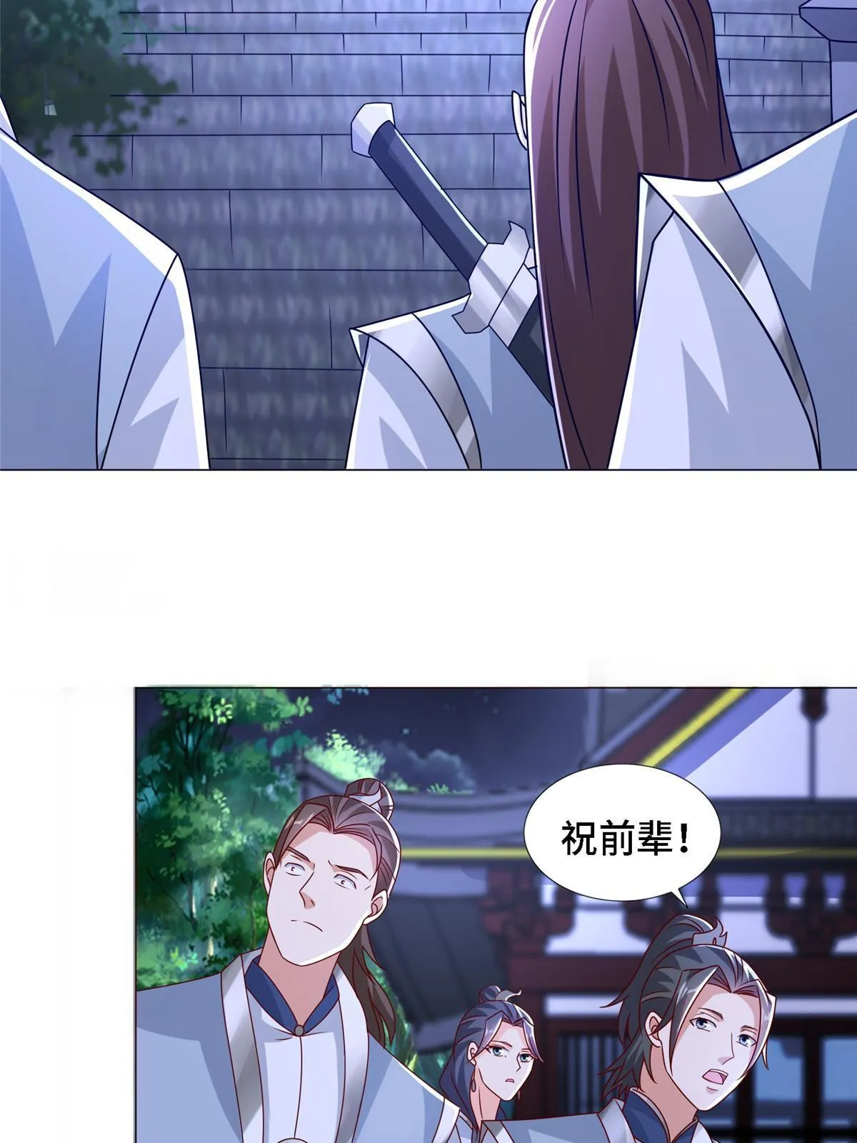259 灵石洞修炼 第12页
