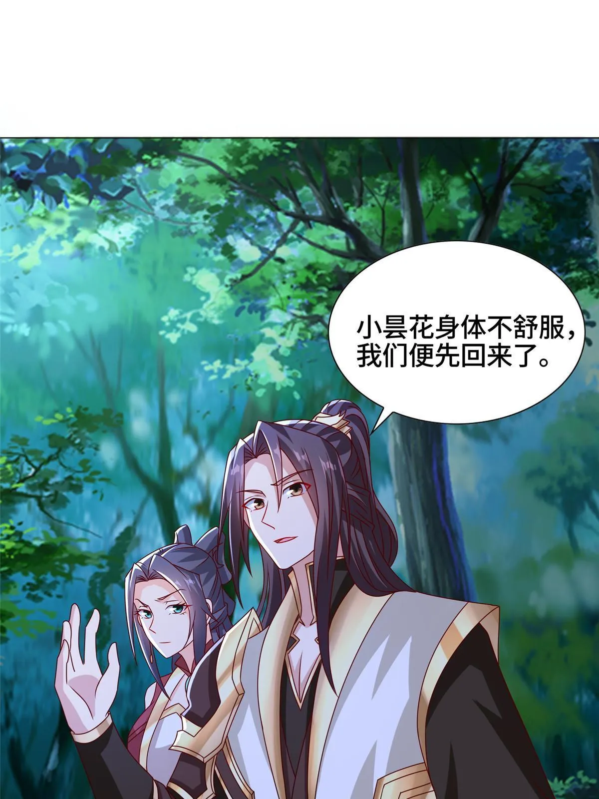 259 灵石洞修炼 第14页