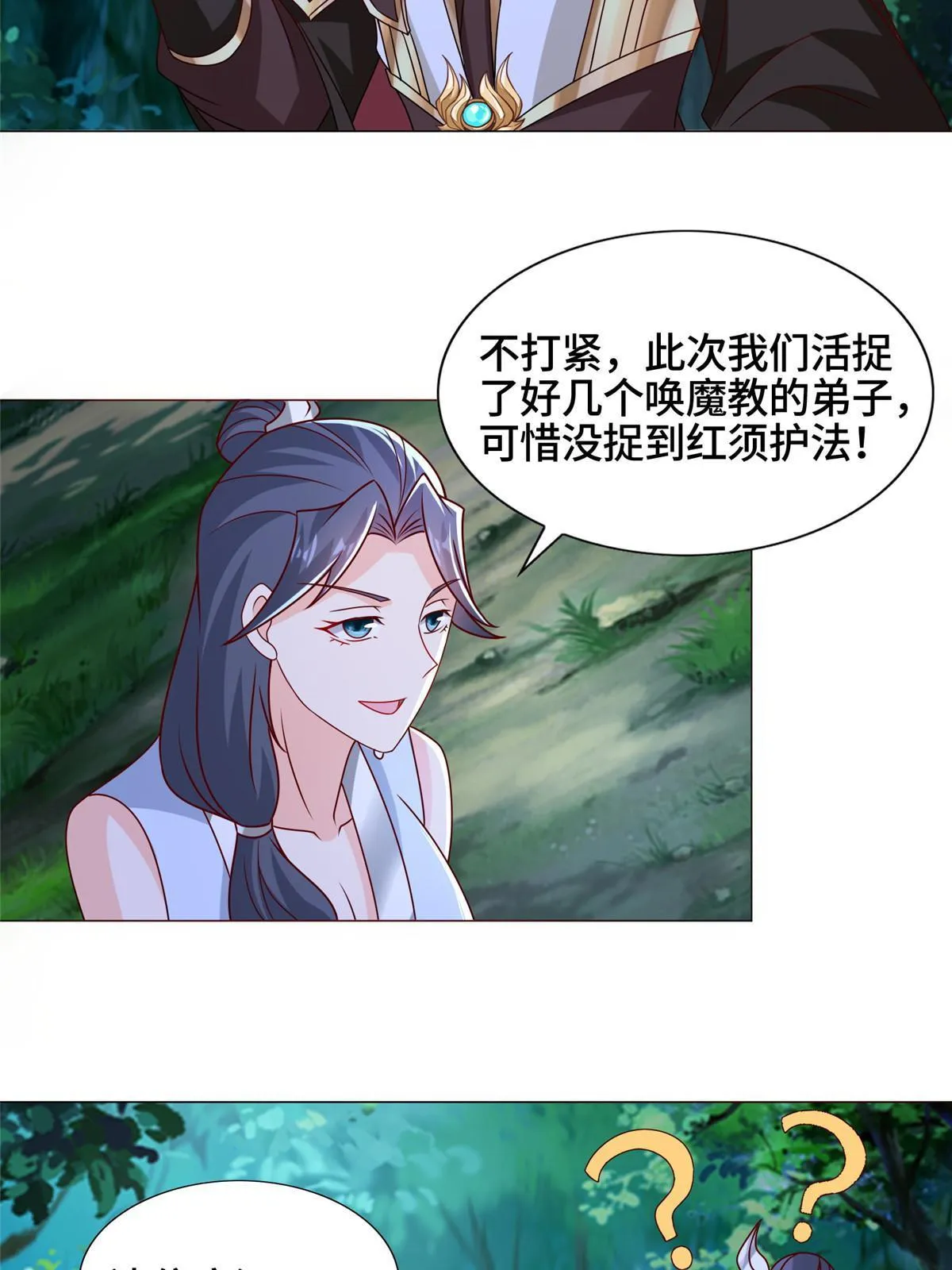 259 灵石洞修炼 第15页