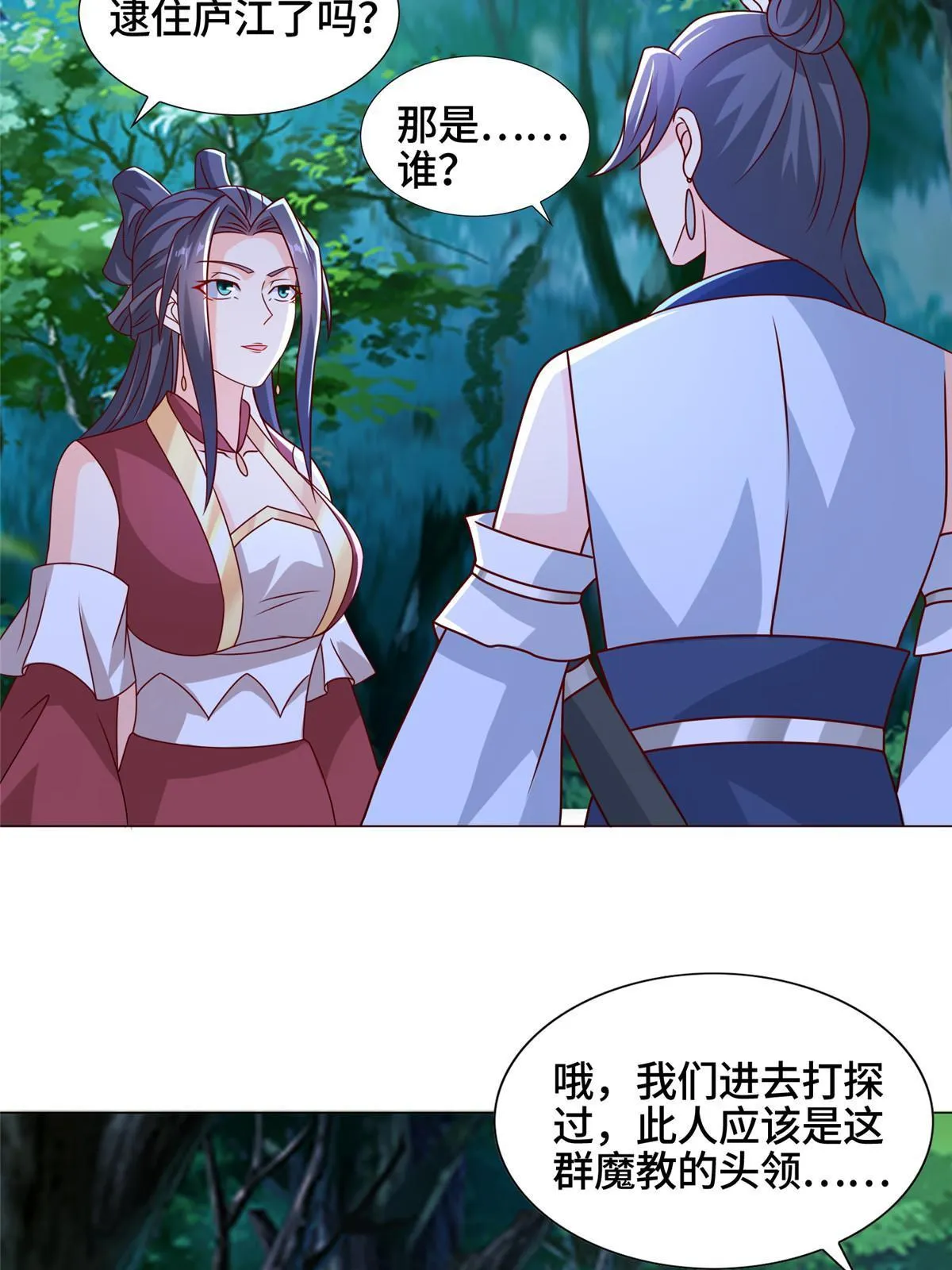 259 灵石洞修炼 第16页