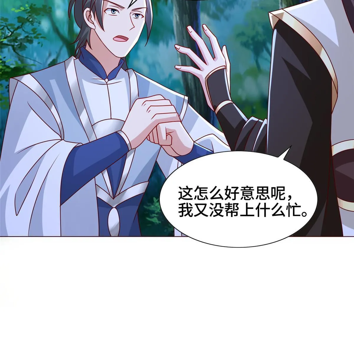 259 灵石洞修炼 第18页