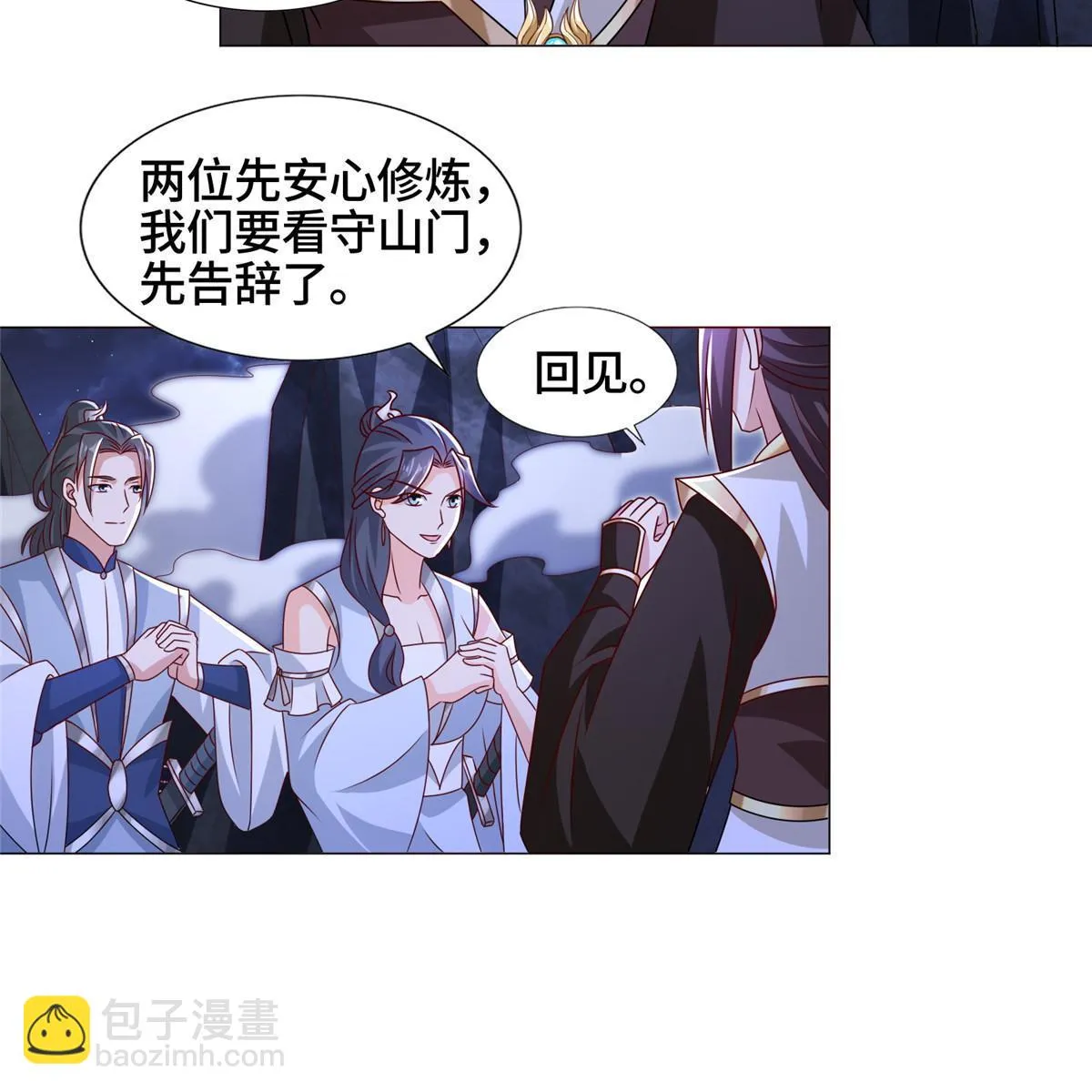 259 灵石洞修炼 第23页