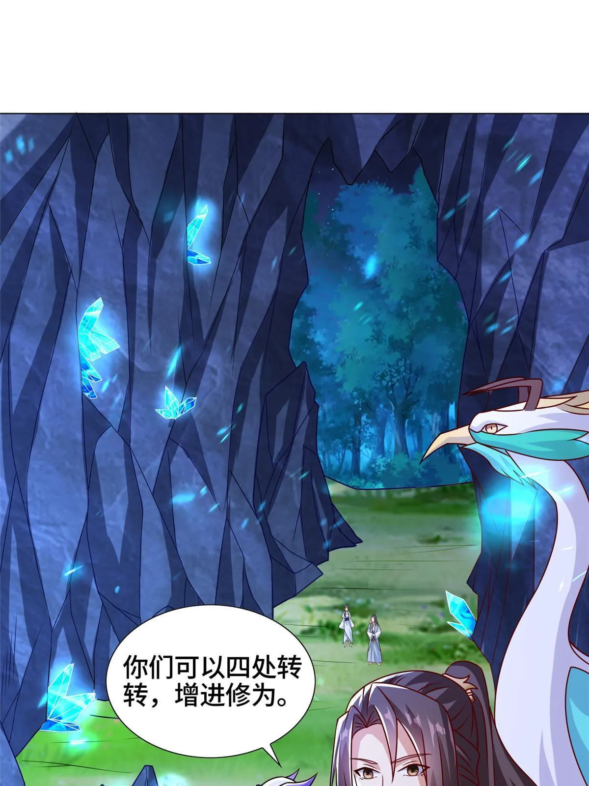 259 灵石洞修炼 第24页