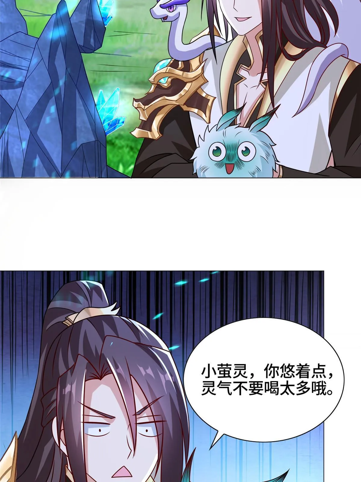 259 灵石洞修炼 第25页