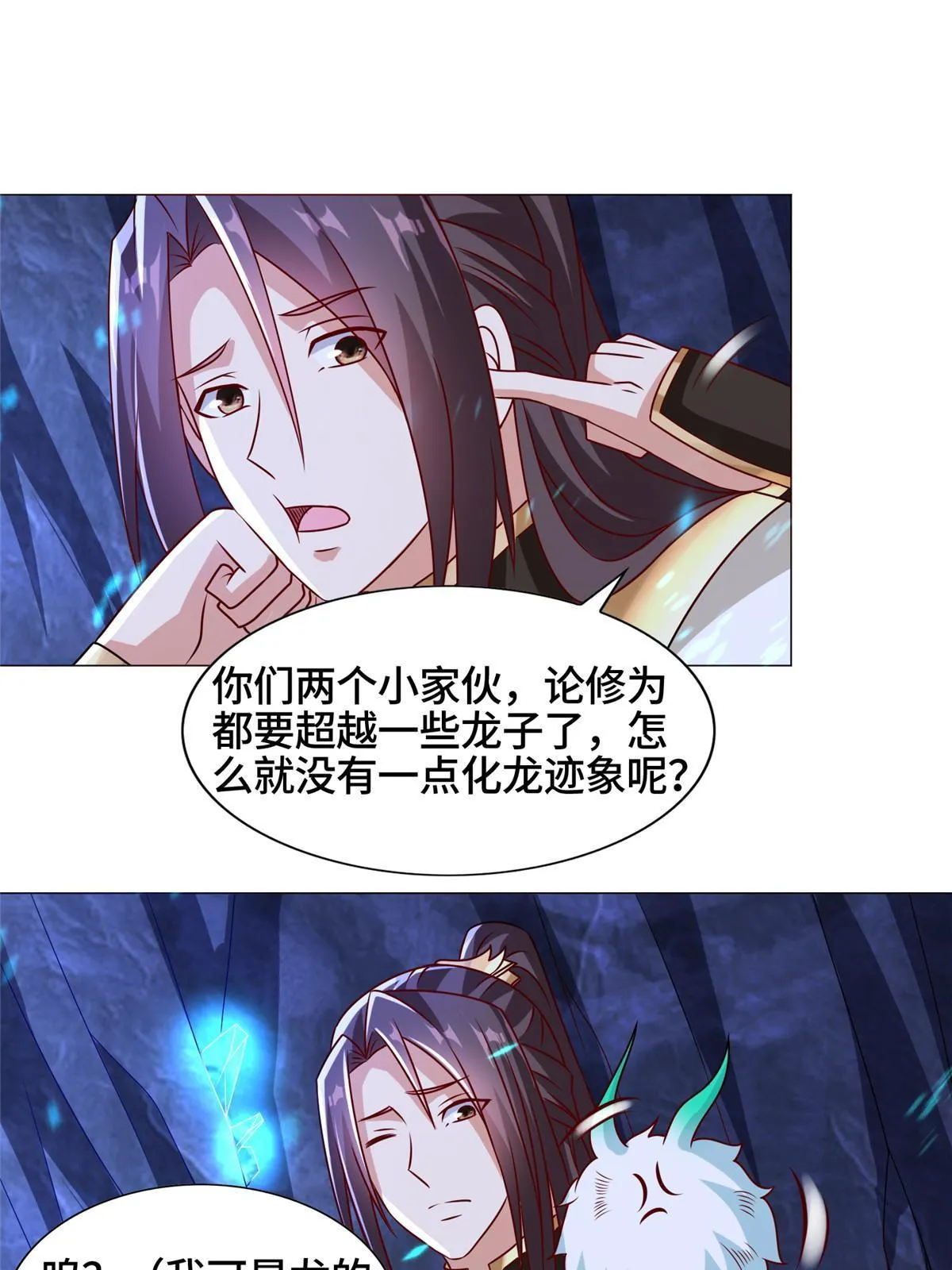 259 灵石洞修炼 第29页