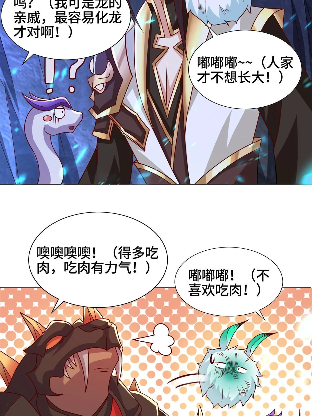 259 灵石洞修炼 第30页