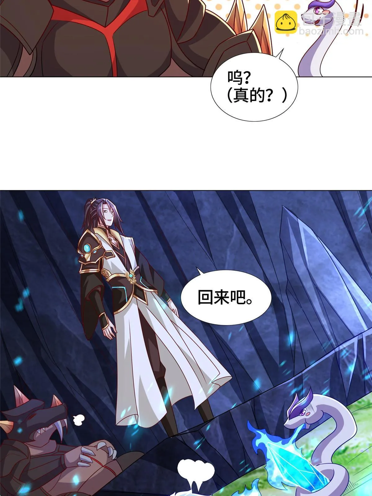 259 灵石洞修炼 第31页