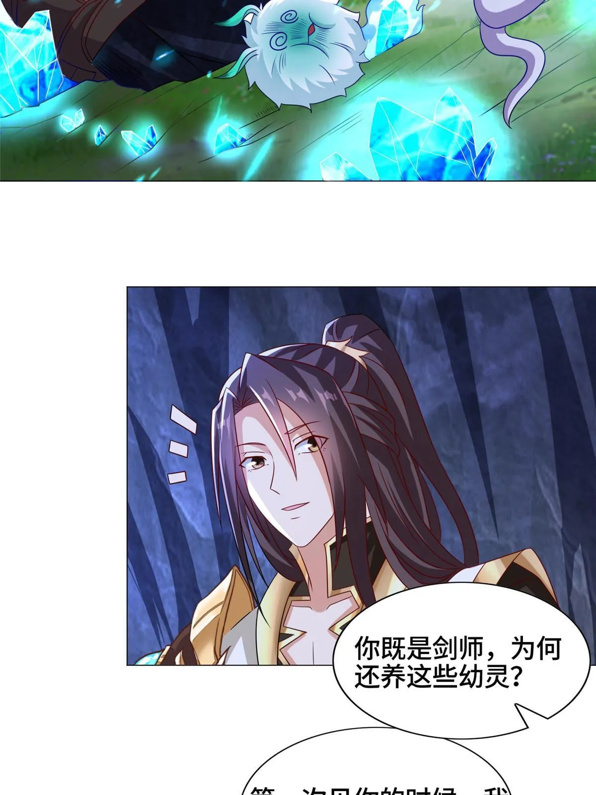 259 灵石洞修炼 第32页