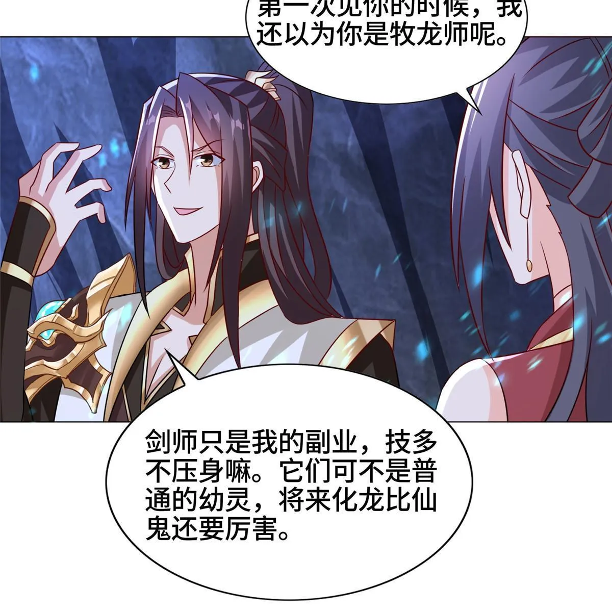 259 灵石洞修炼 第33页