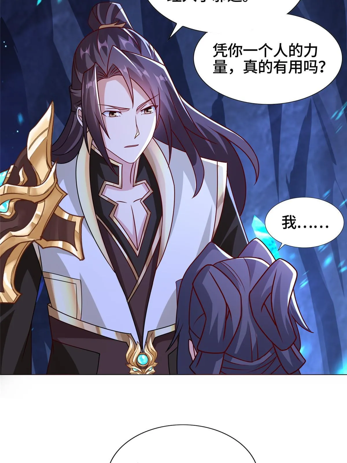 259 灵石洞修炼 第36页