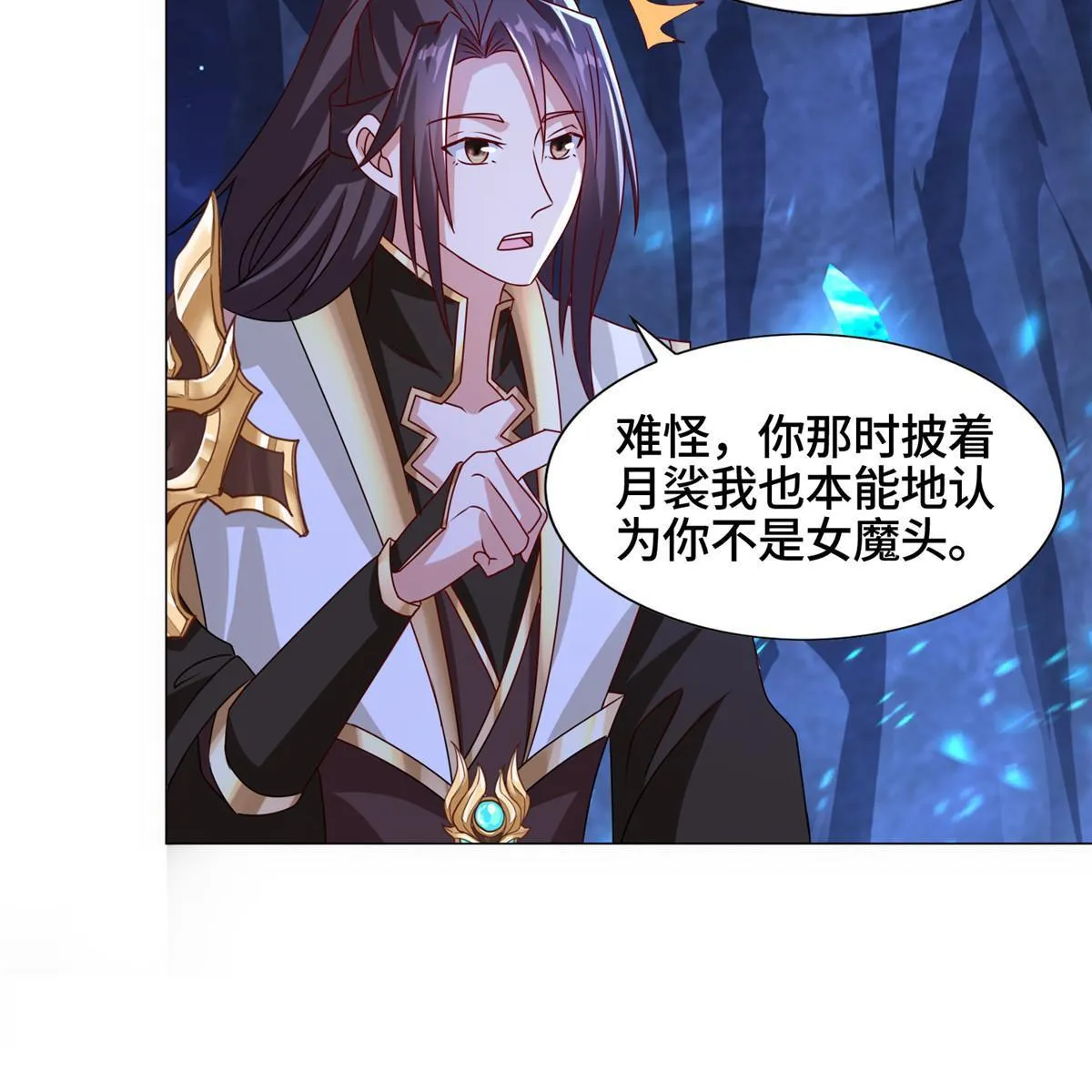 259 灵石洞修炼 第38页