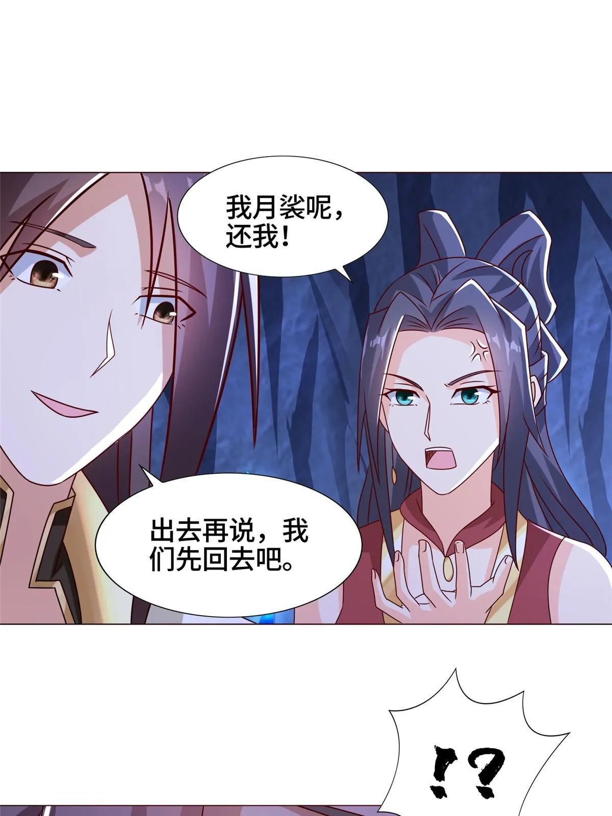 259 灵石洞修炼 第39页
