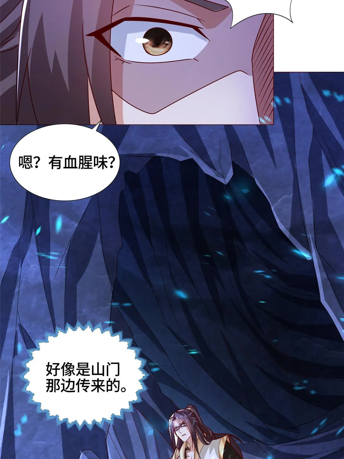 259 灵石洞修炼 第40页