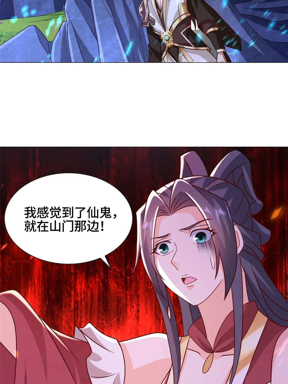 259 灵石洞修炼 第41页