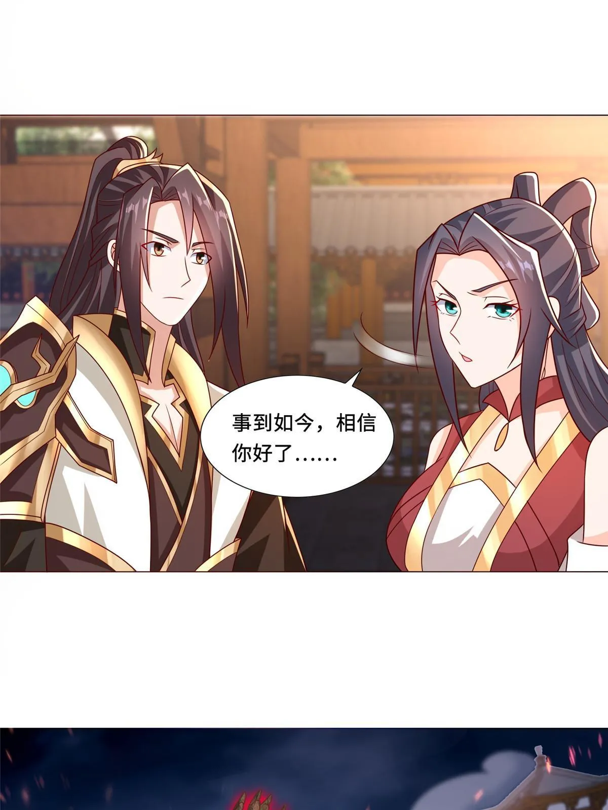 258 潜入客栈 第4页