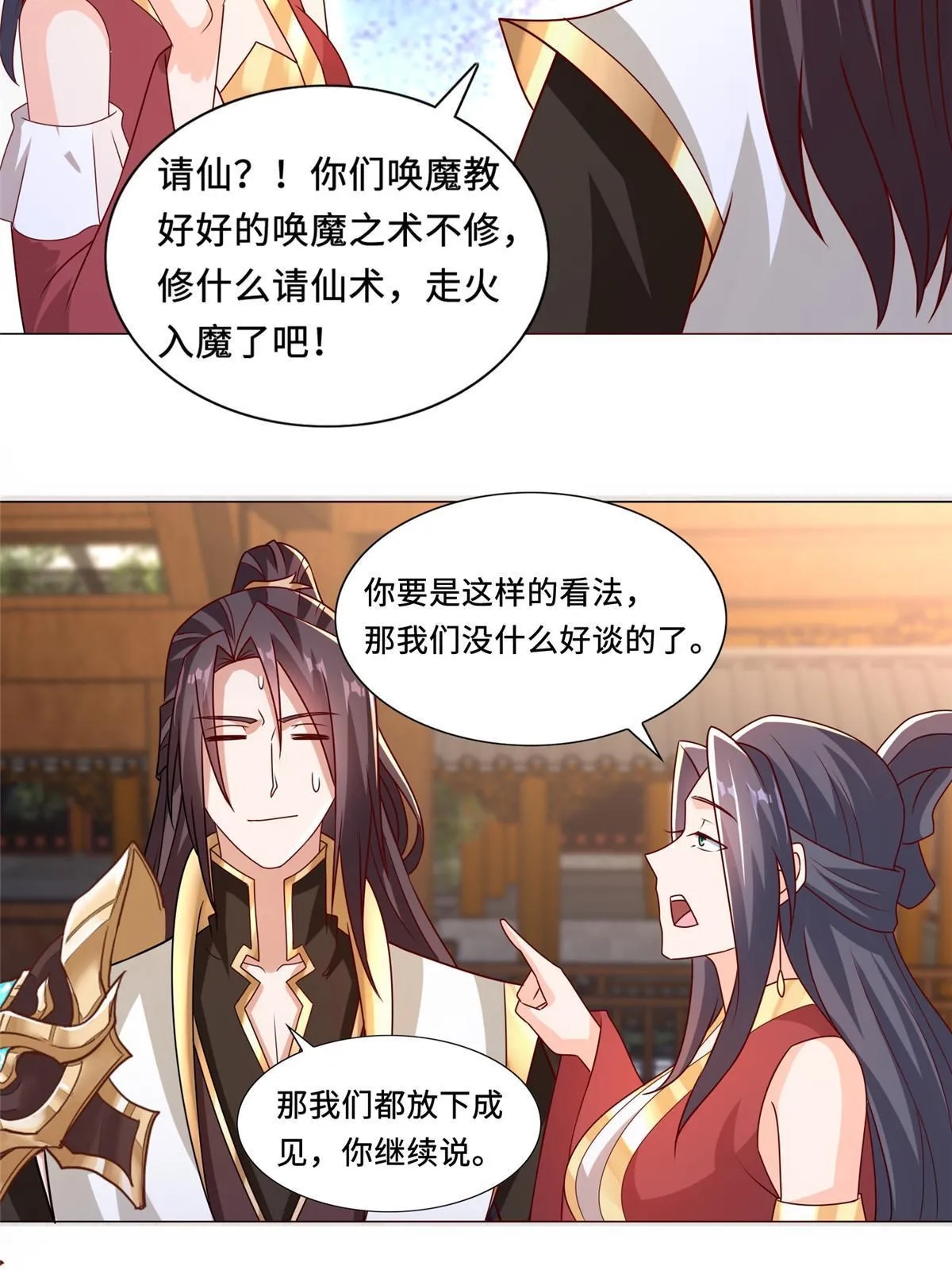 258 潜入客栈 第6页