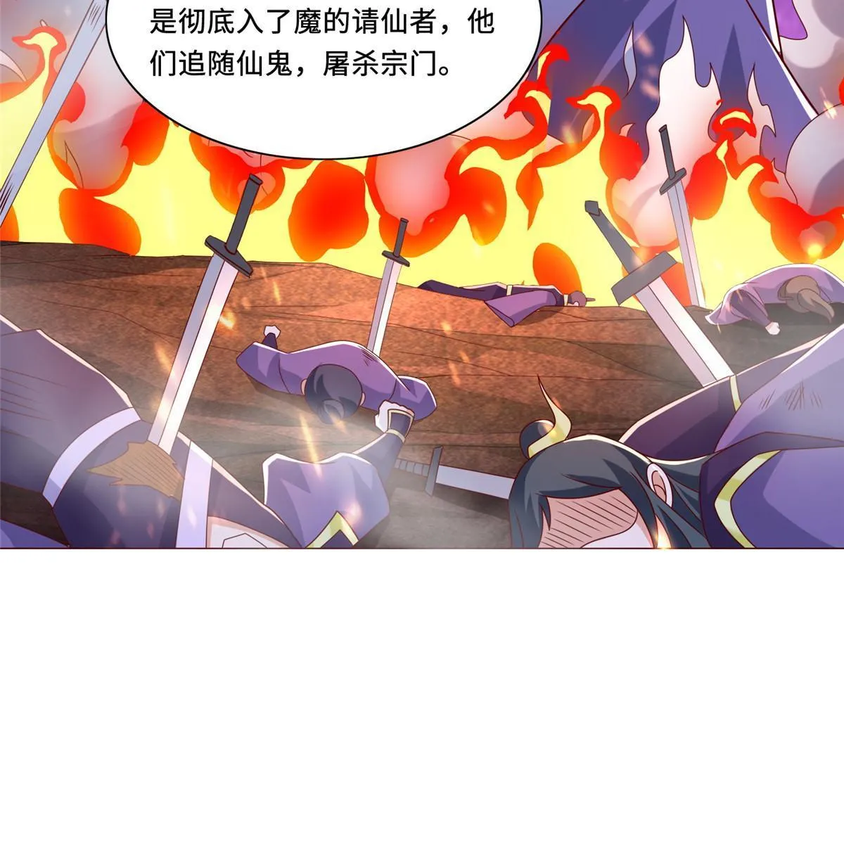 258 潜入客栈 第8页