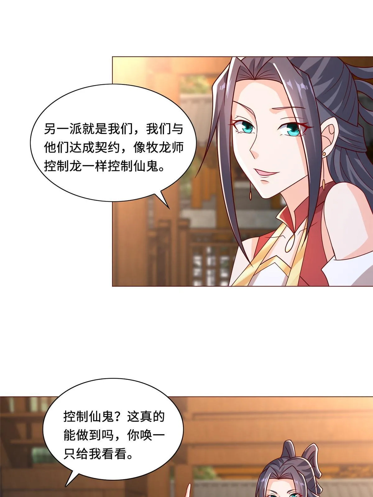258 潜入客栈 第9页