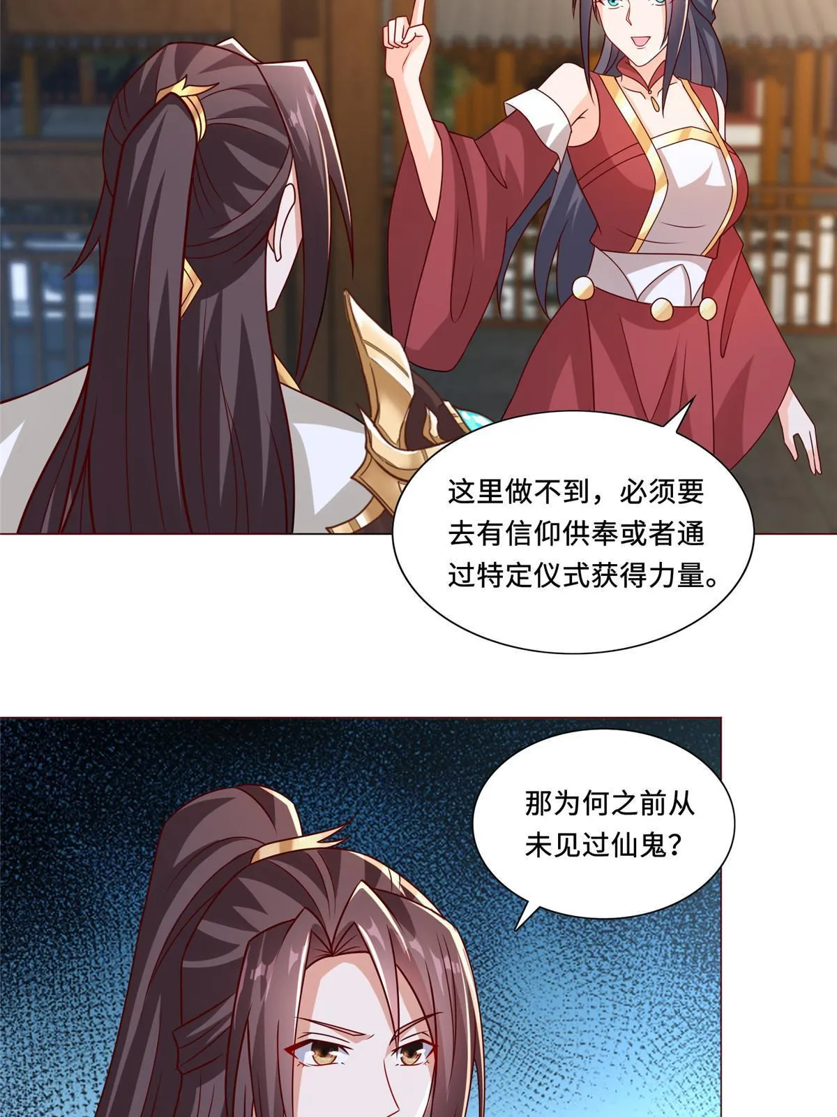 258 潜入客栈 第10页