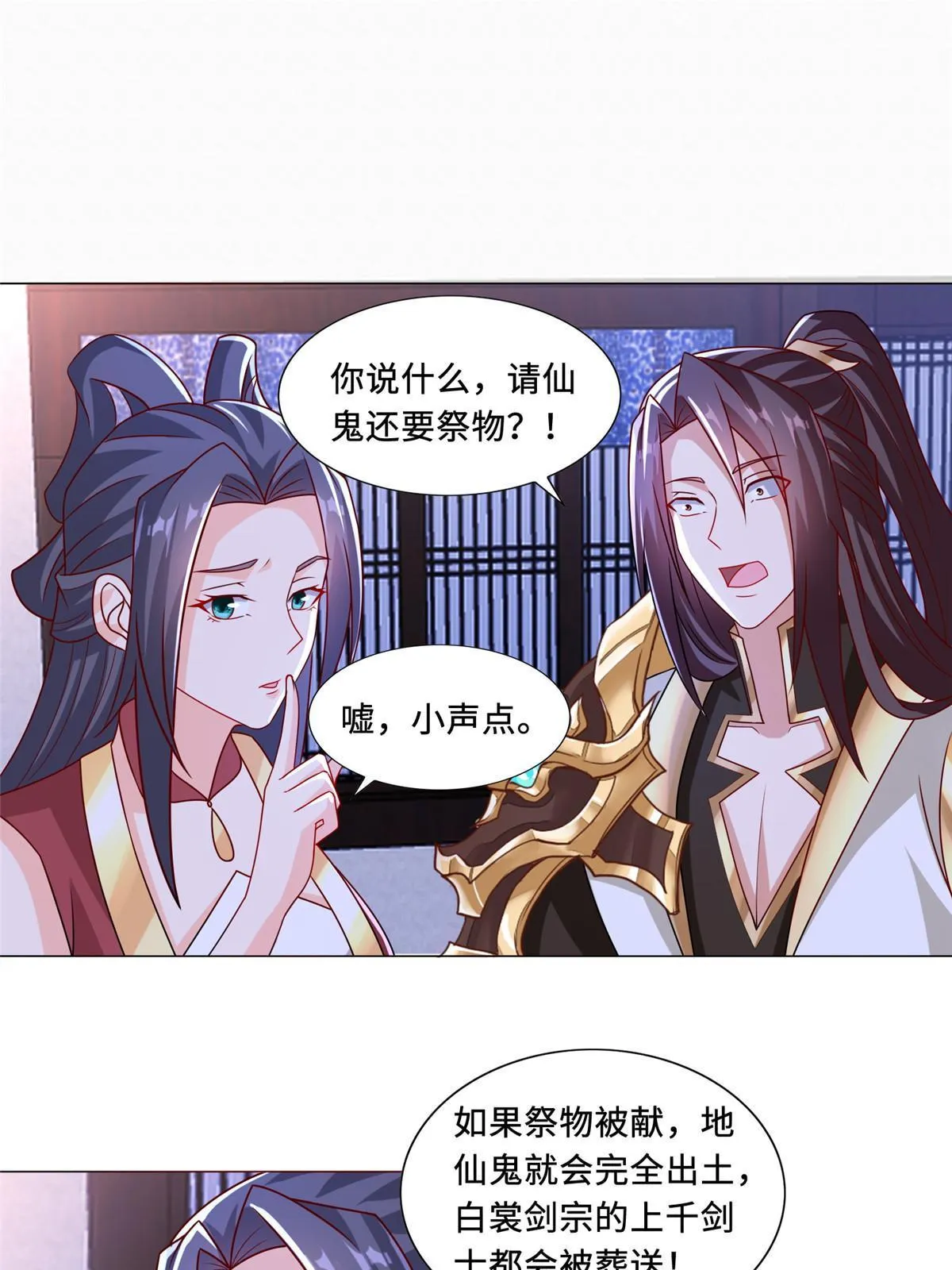 258 潜入客栈 第14页