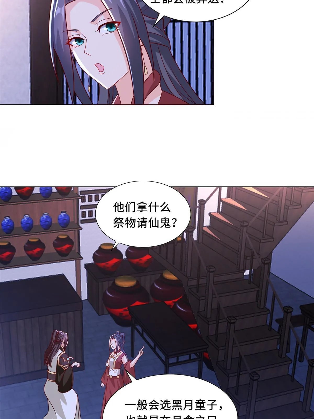 258 潜入客栈 第15页