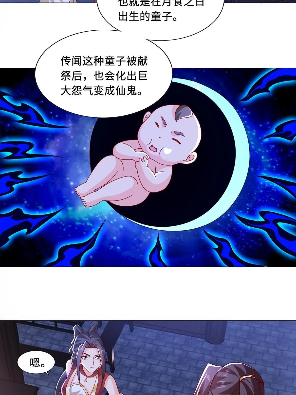 258 潜入客栈 第16页