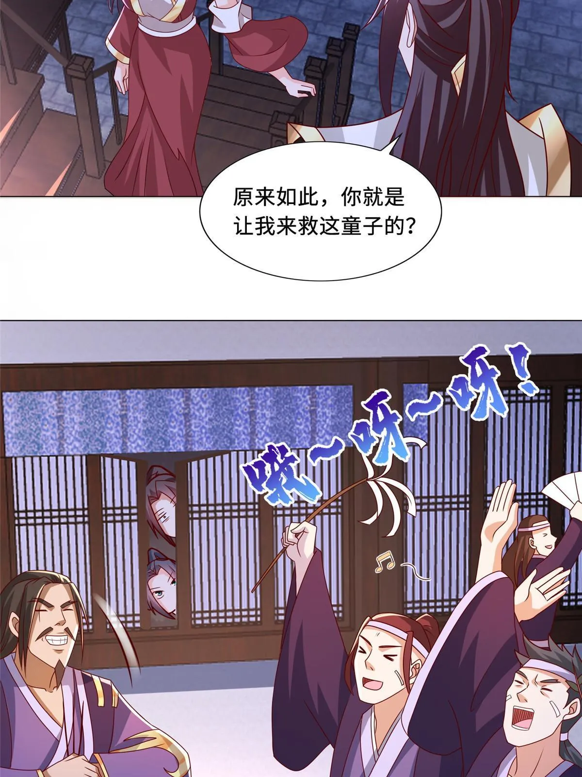 258 潜入客栈 第17页