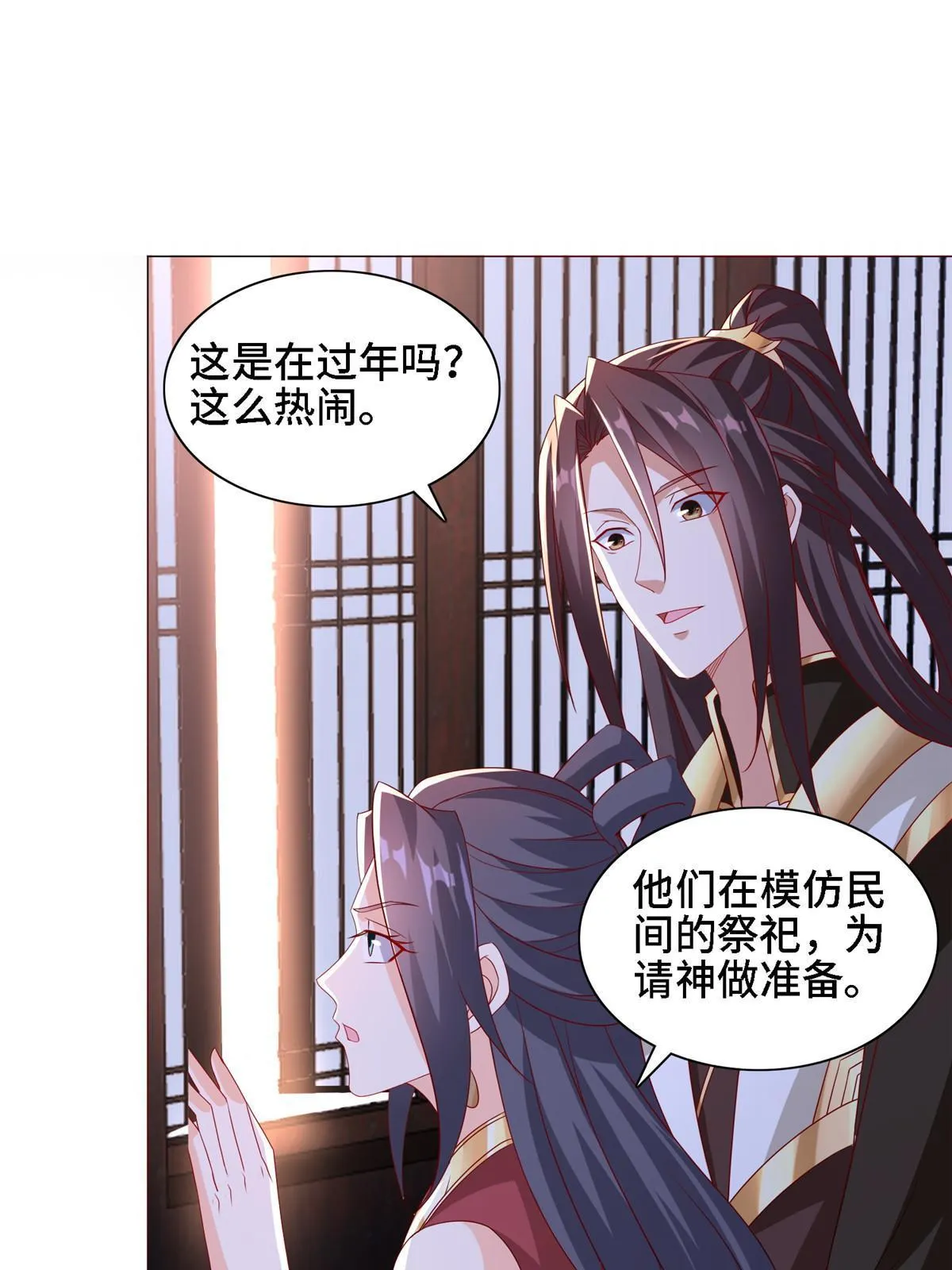 258 潜入客栈 第19页