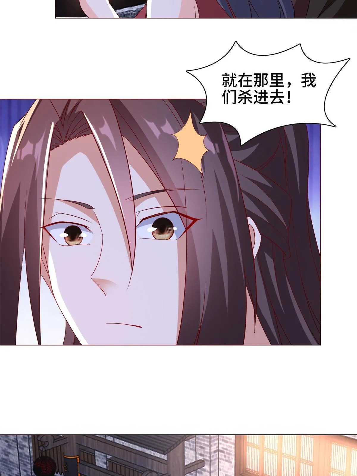 258 潜入客栈 第20页