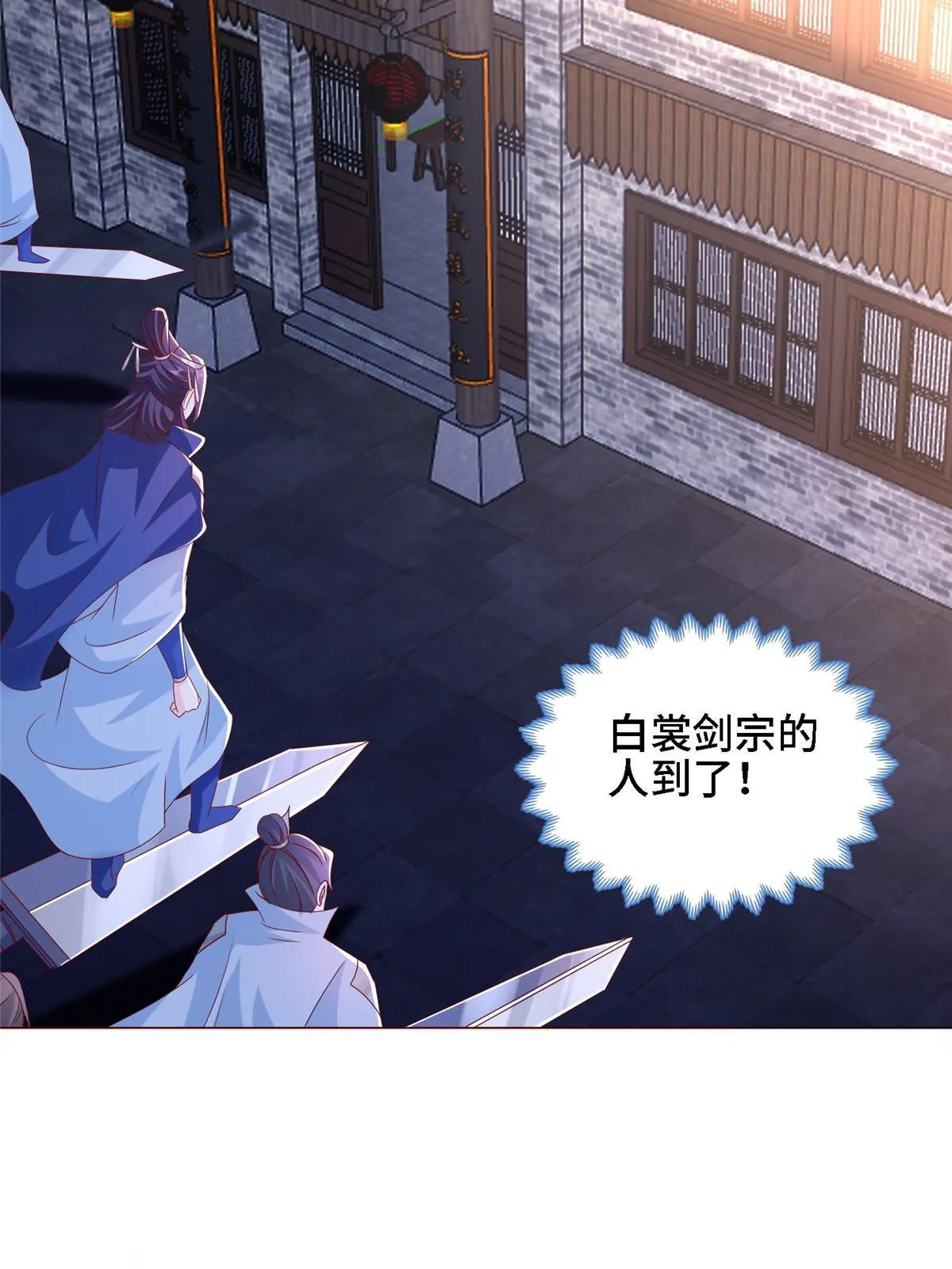 258 潜入客栈 第21页