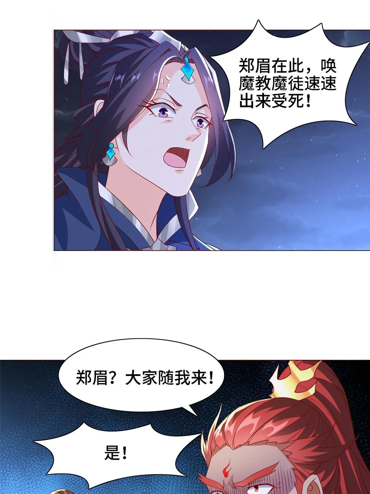 258 潜入客栈 第22页