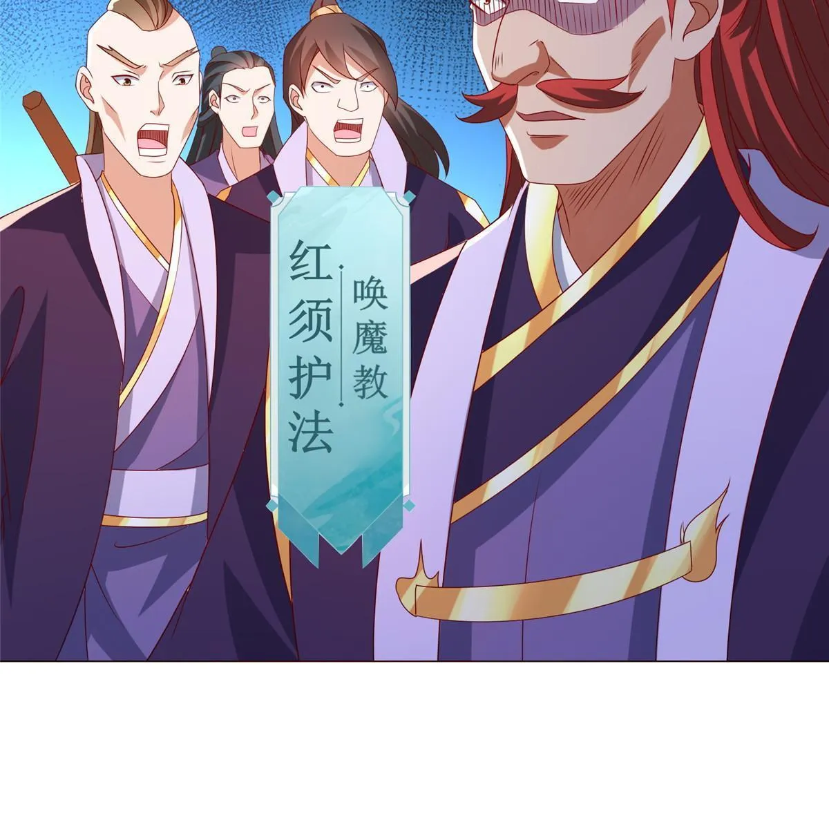 258 潜入客栈 第23页