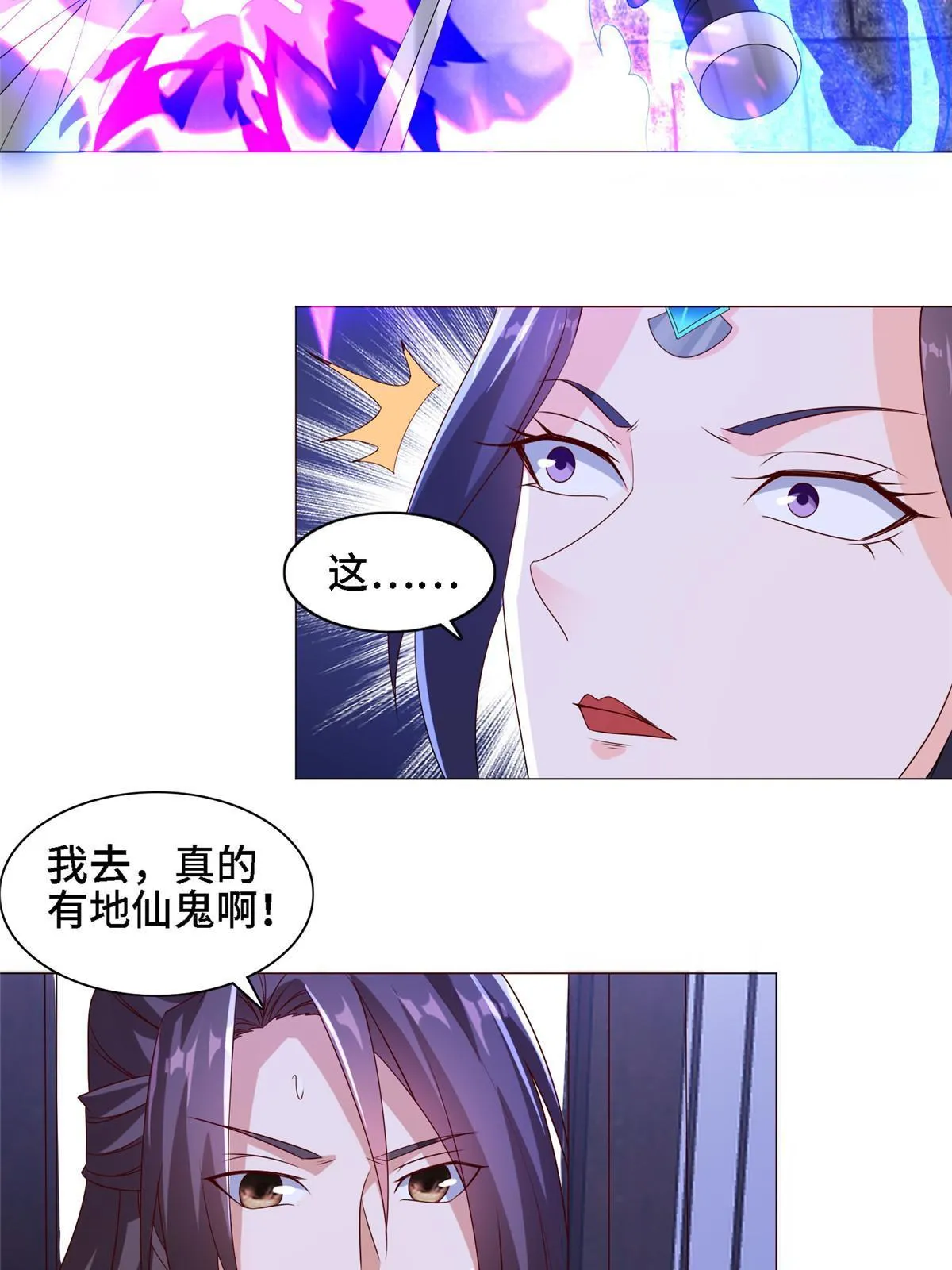 258 潜入客栈 第31页