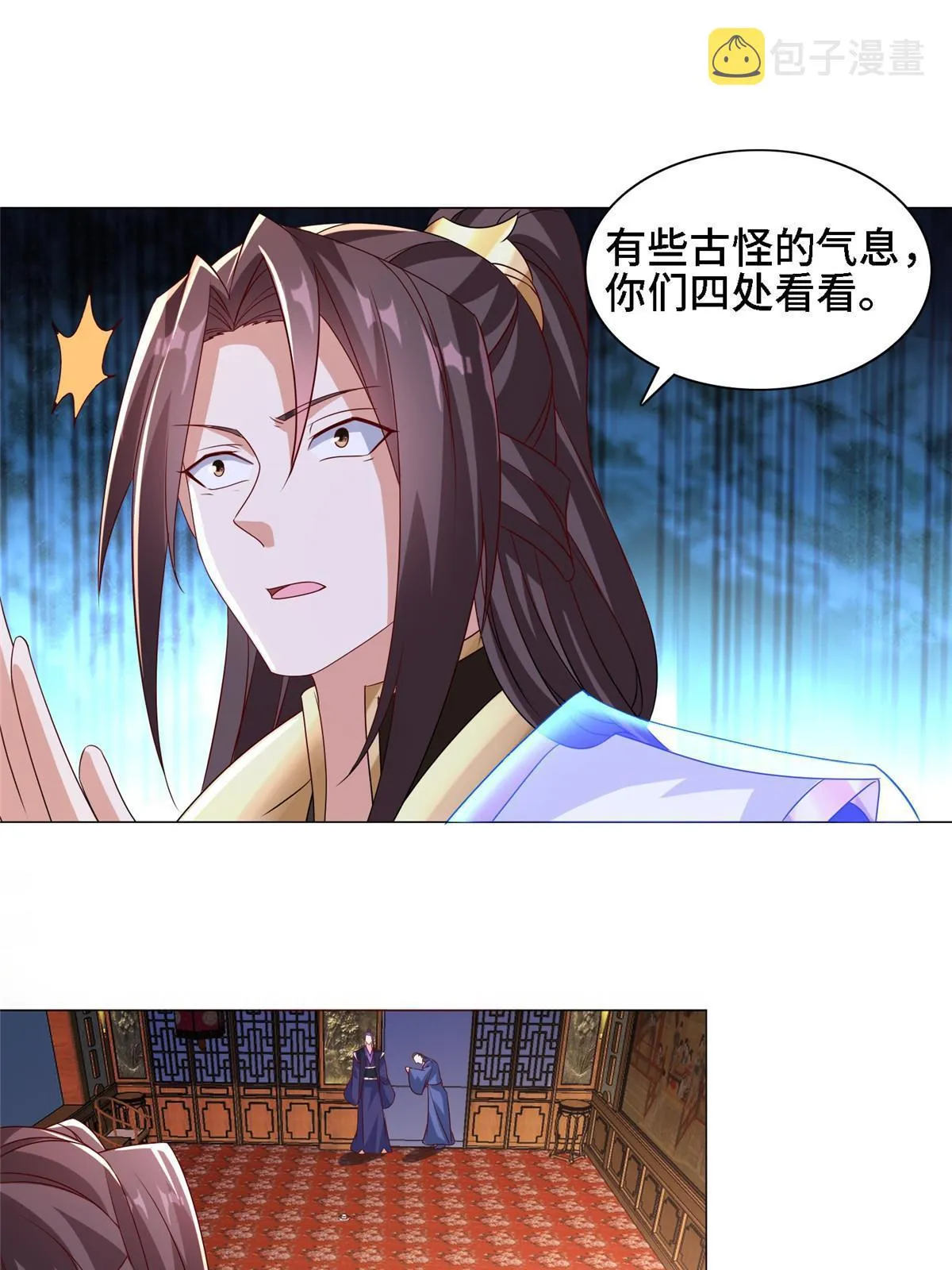 258 潜入客栈 第34页
