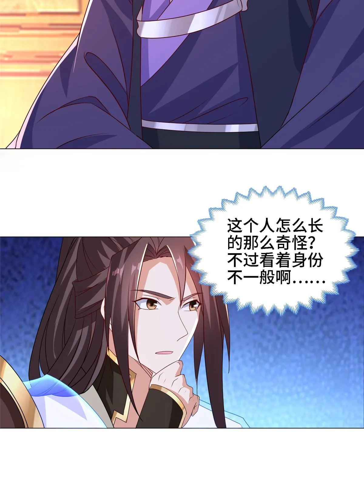 258 潜入客栈 第36页