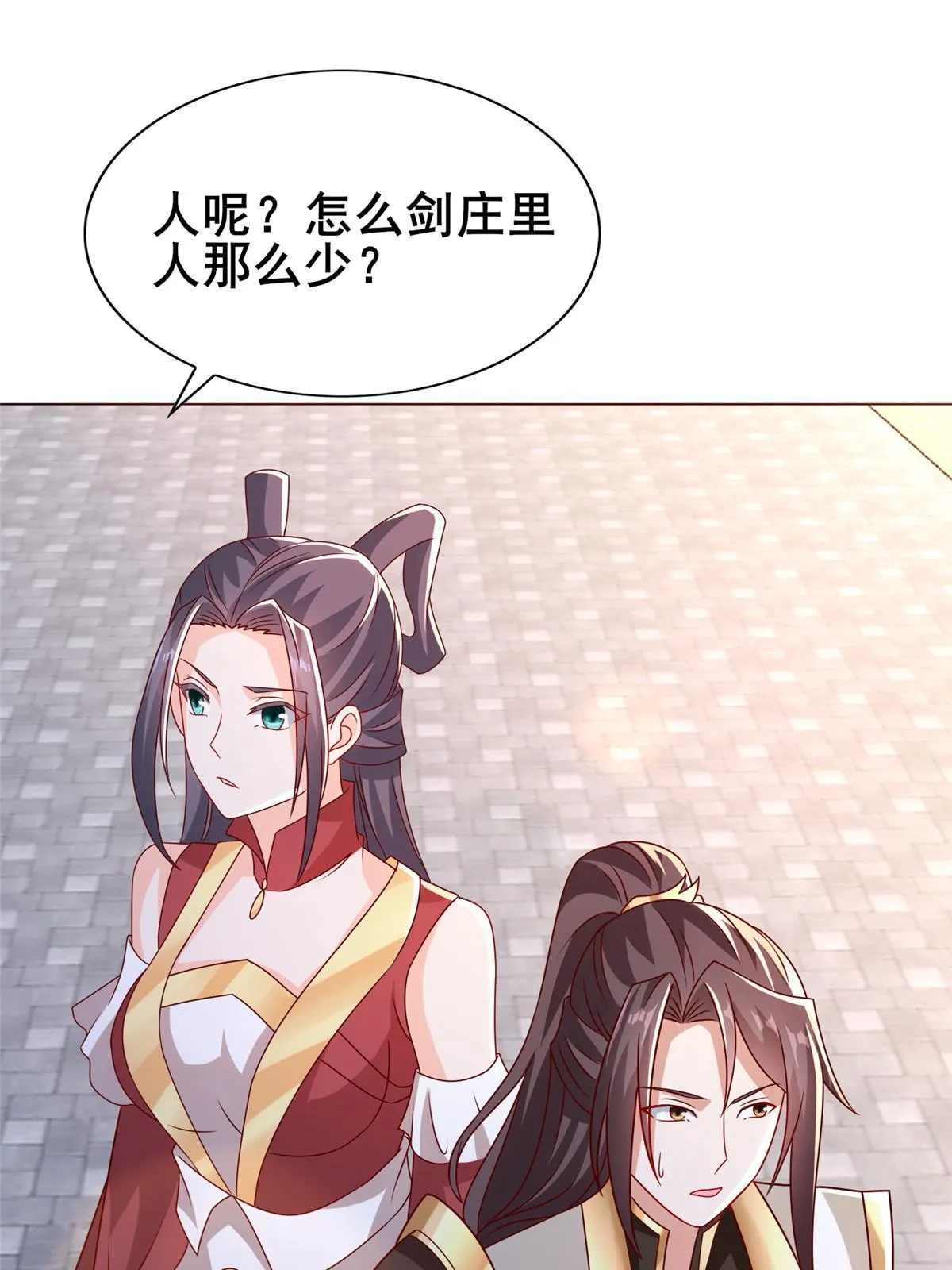 260 唤魔师来犯 第4页