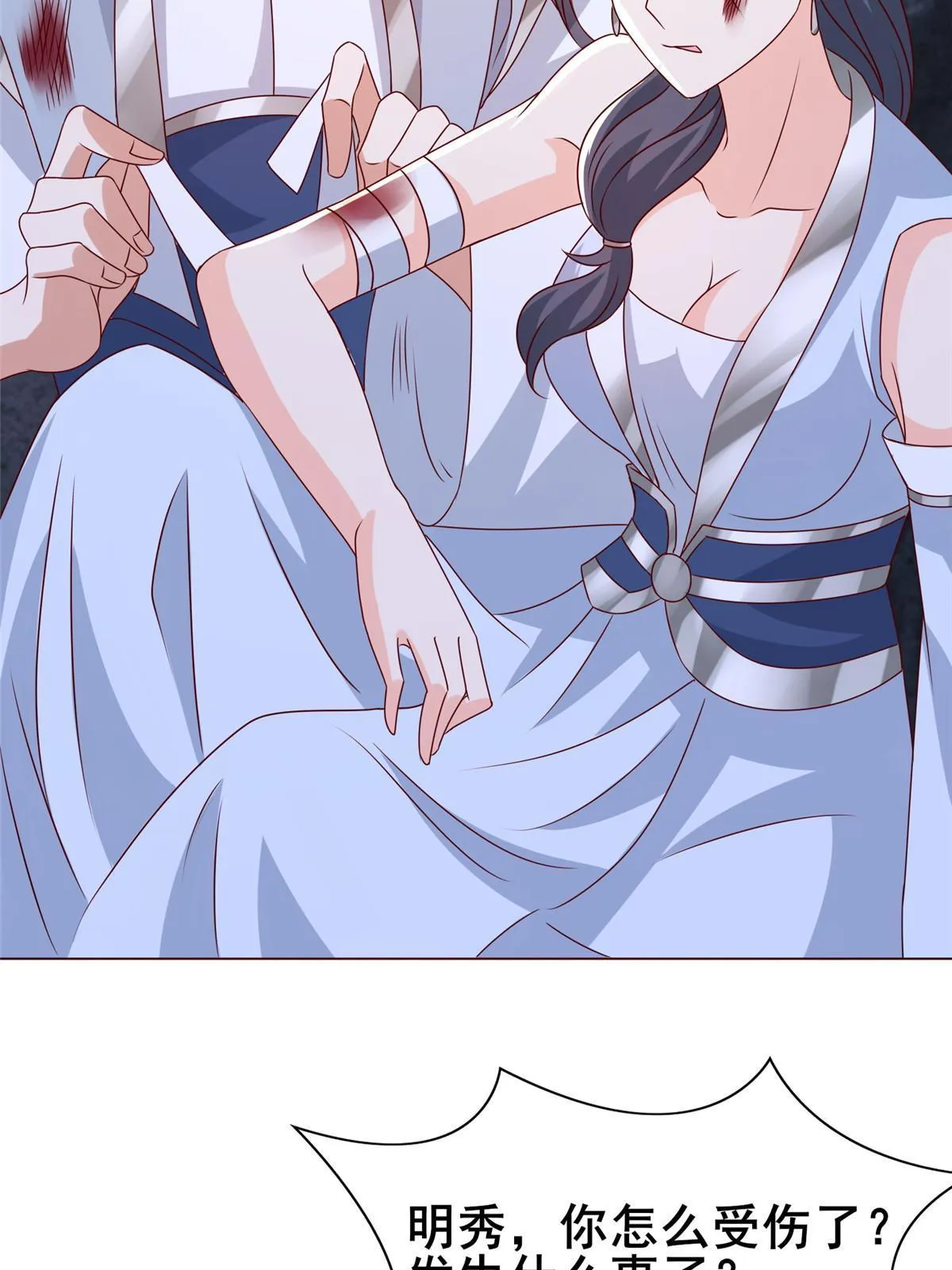 260 唤魔师来犯 第7页