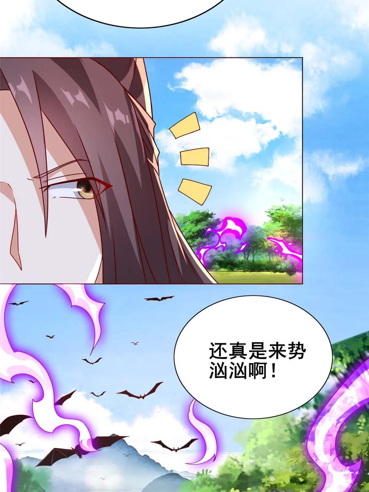 260 唤魔师来犯 第10页