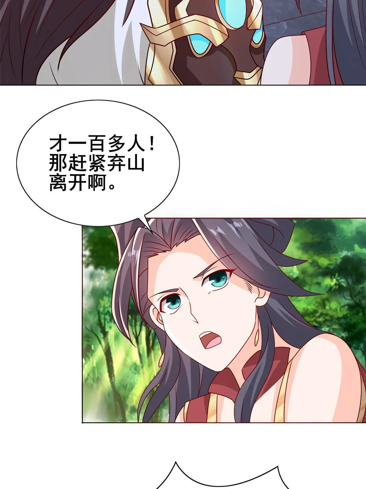 260 唤魔师来犯 第12页