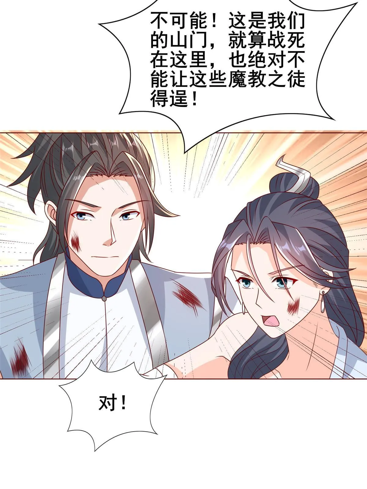 260 唤魔师来犯 第13页