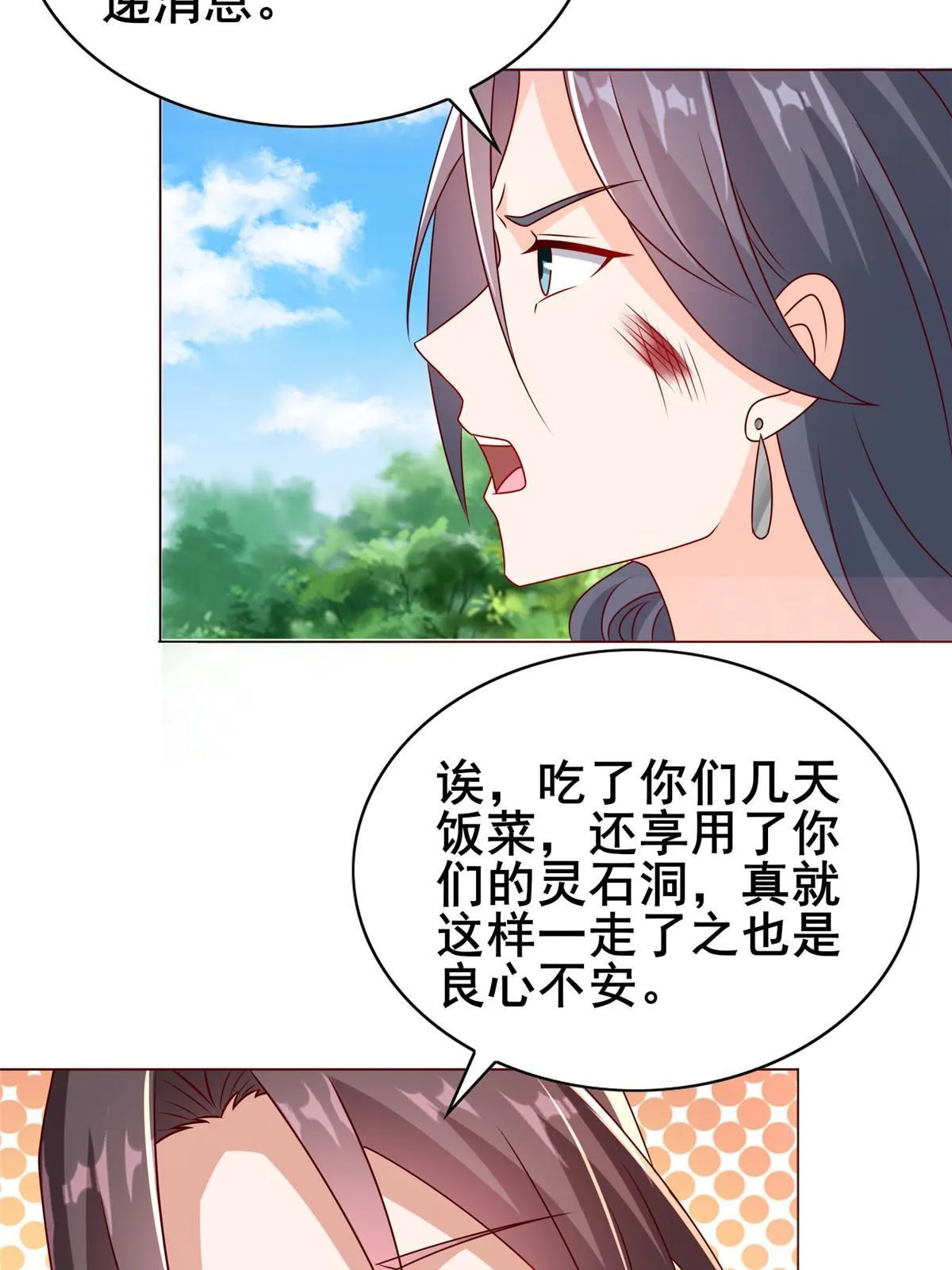 260 唤魔师来犯 第15页