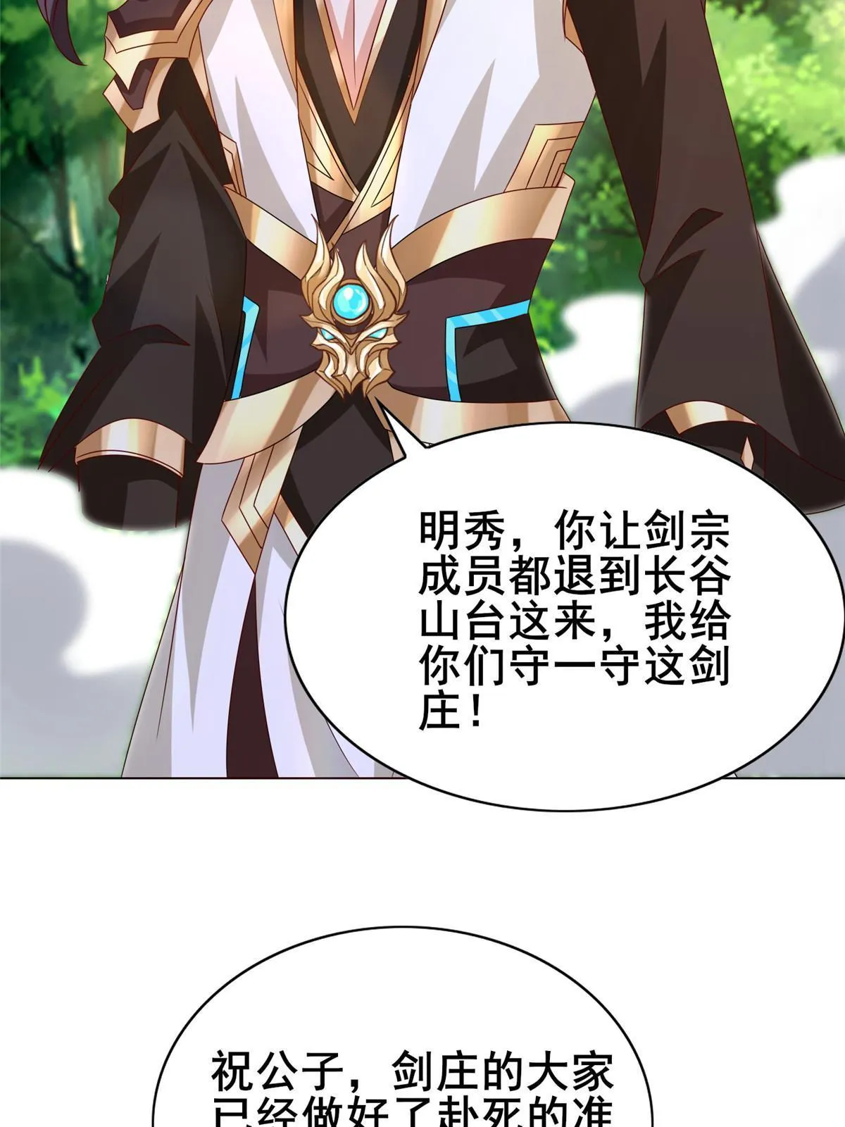 260 唤魔师来犯 第17页