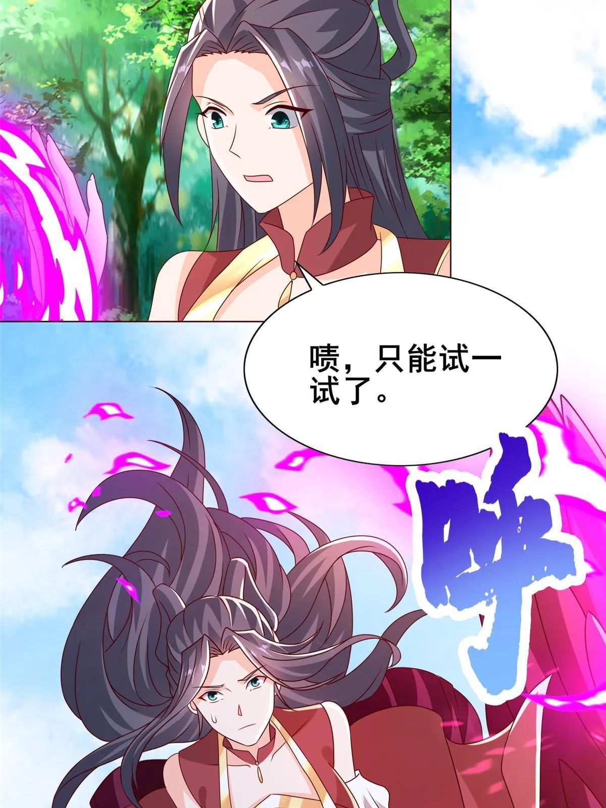 260 唤魔师来犯 第21页