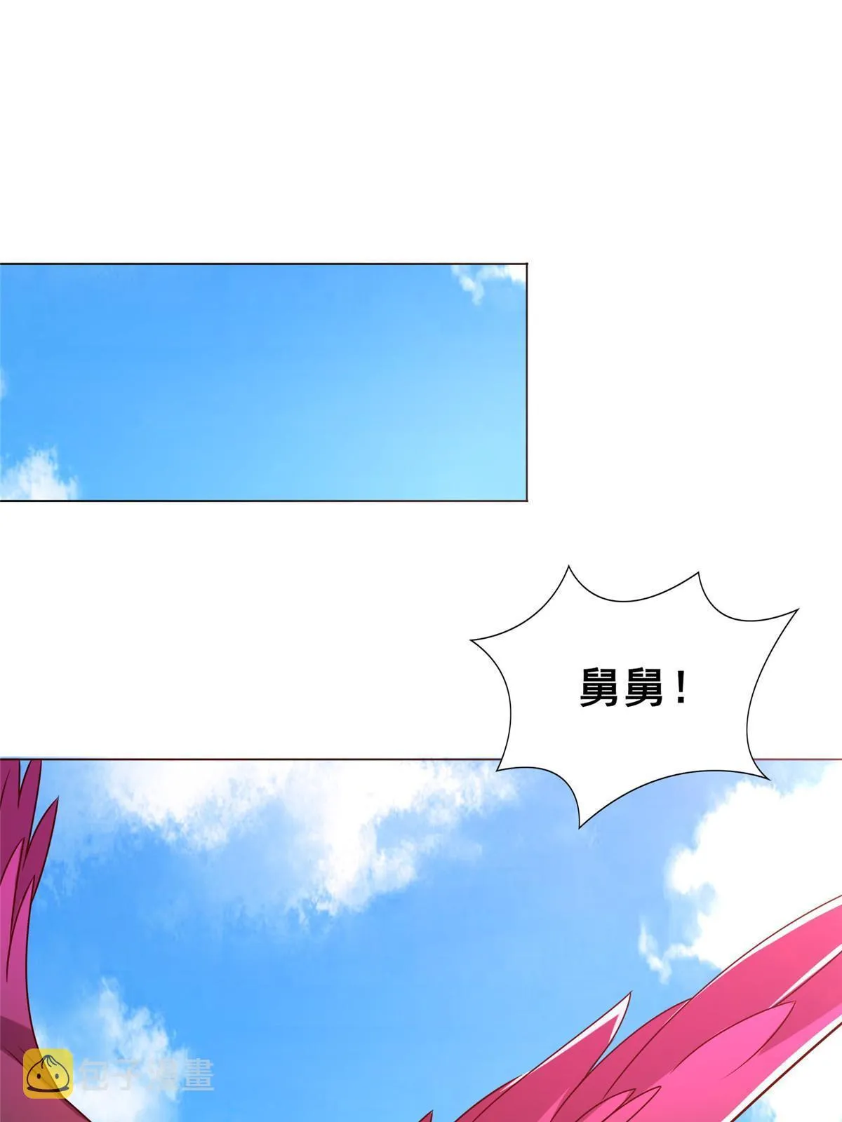 260 唤魔师来犯 第25页
