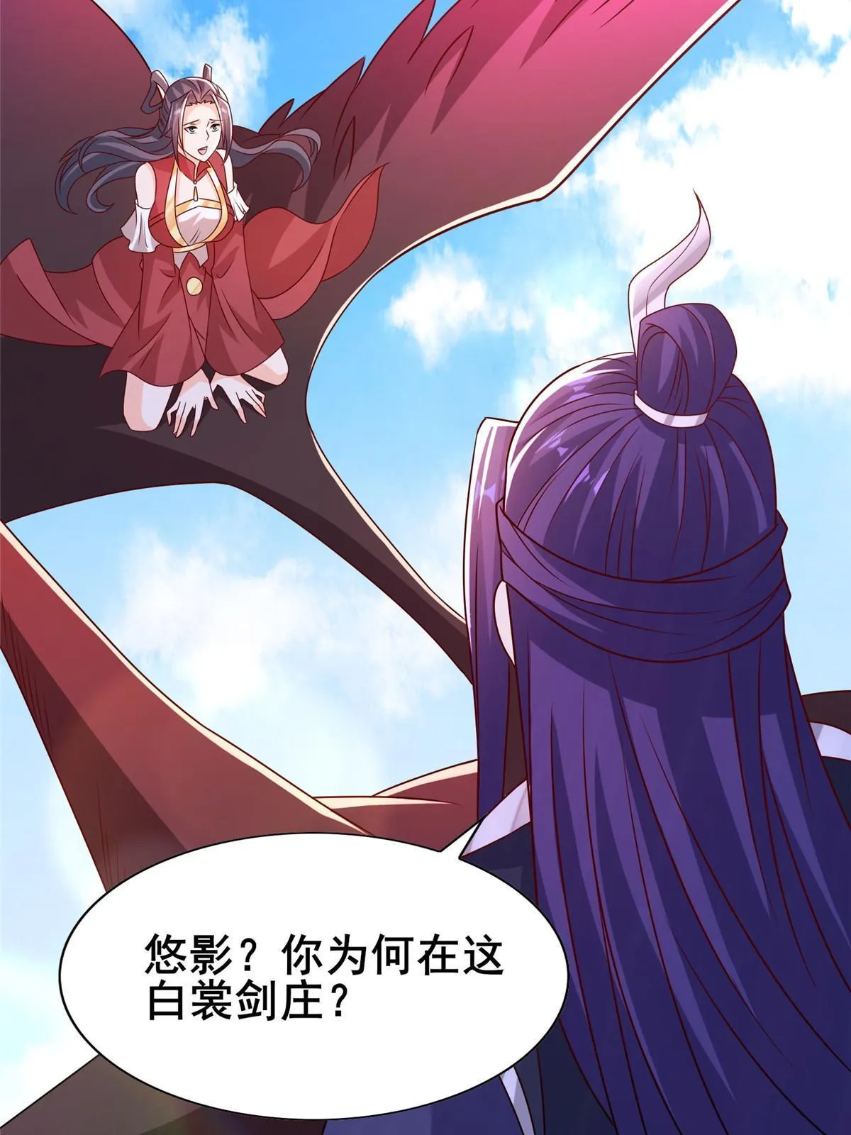 260 唤魔师来犯 第26页