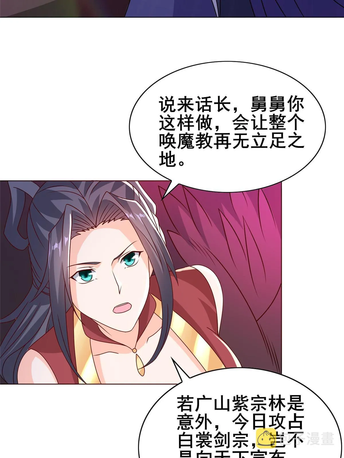 260 唤魔师来犯 第27页