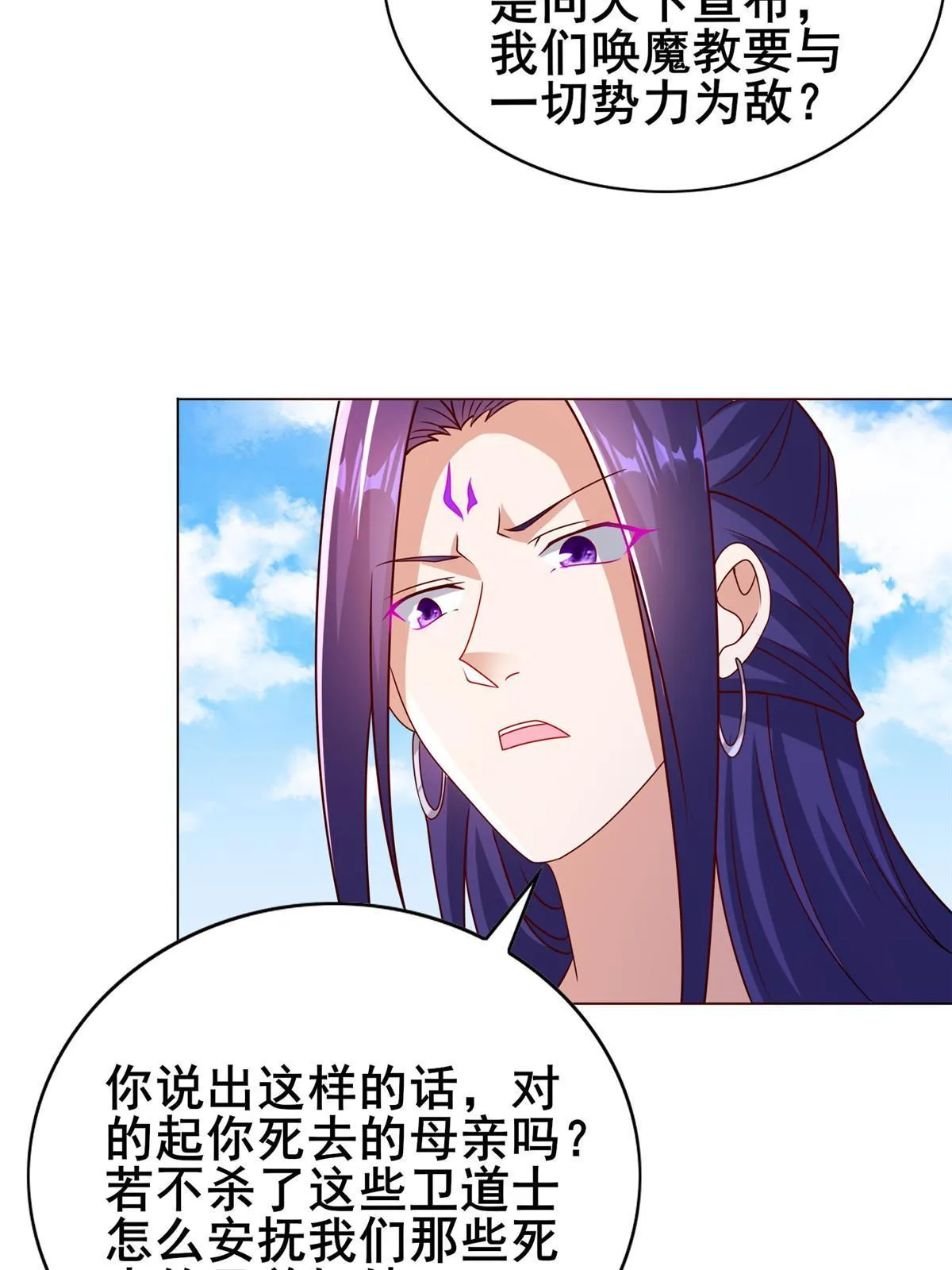 260 唤魔师来犯 第28页